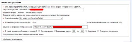 Как заблокировать любое видео на YouTube