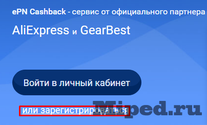 Как заказывать товары с AliExpress, Gearbest, МВидео и других магазинов со скидкой до 15%
