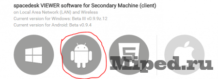 Как использовать своё Android устройство как второй монитор
