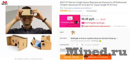 Как использовать VR шлем для ПК игр c минимальными затратами