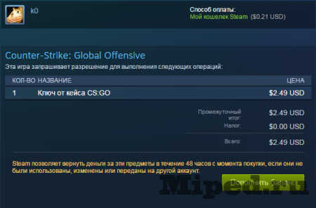 Как купить предметы из CS:GO через браузер Как купить предметы из CS:GO через браузер