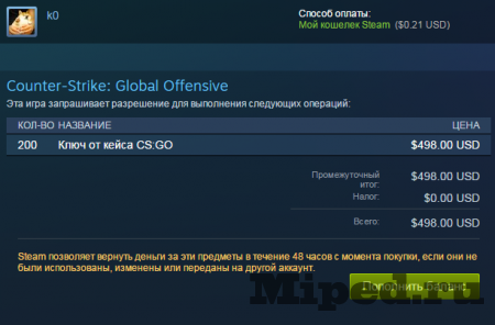 Как купить предметы из CS:GO через браузер Как купить предметы из CS:GO через браузер