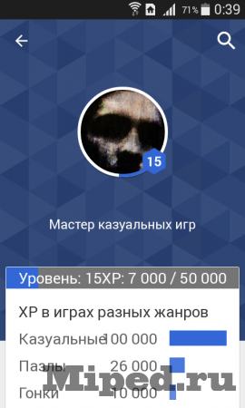 Как легко и быстро поднять свой уровень в Google Play Игры Как легко и быстро поднять свой уровень в Google Play Игры