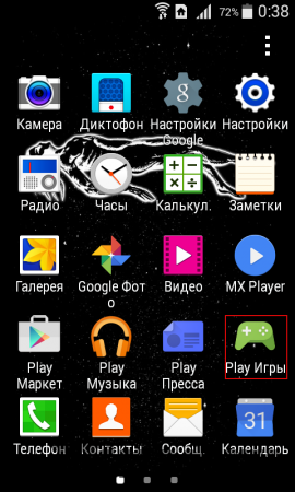 Как легко и быстро поднять свой уровень в Google Play Игры Как легко и быстро поднять свой уровень в Google Play Игры
