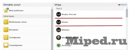 Как легко пополнить кошелек Steam на любую сумму Как легко пополнить кошелек Steam на любую сумму