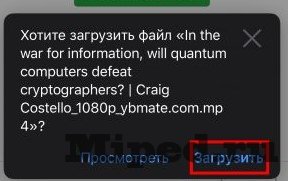 Как легко скачать видео на Iphone или Ipad c помощью Safari 5 d0bad0b0d0ba d0bbd0b5d0b3d0bad0be d181d0bad0b0d187d0b0d182d18c d0b2d0b8d0b4d0b5d0be d0bdd0b0 iphone d0b8d0bbd0b8 ipad c d0bfd0bed0bcd0bed189 6610e5b4424e7