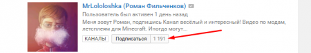 Как на YouTube писать от имени популярного блогера