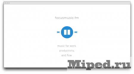 Как найти идеальную музыку для продуктивной работы с помощью Focusmusic Как найти идеальную музыку для продуктивной работы с помощью Focusmusic
