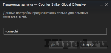 Как настроить прицел прямо в игре, в CS: GO с помощью конфига