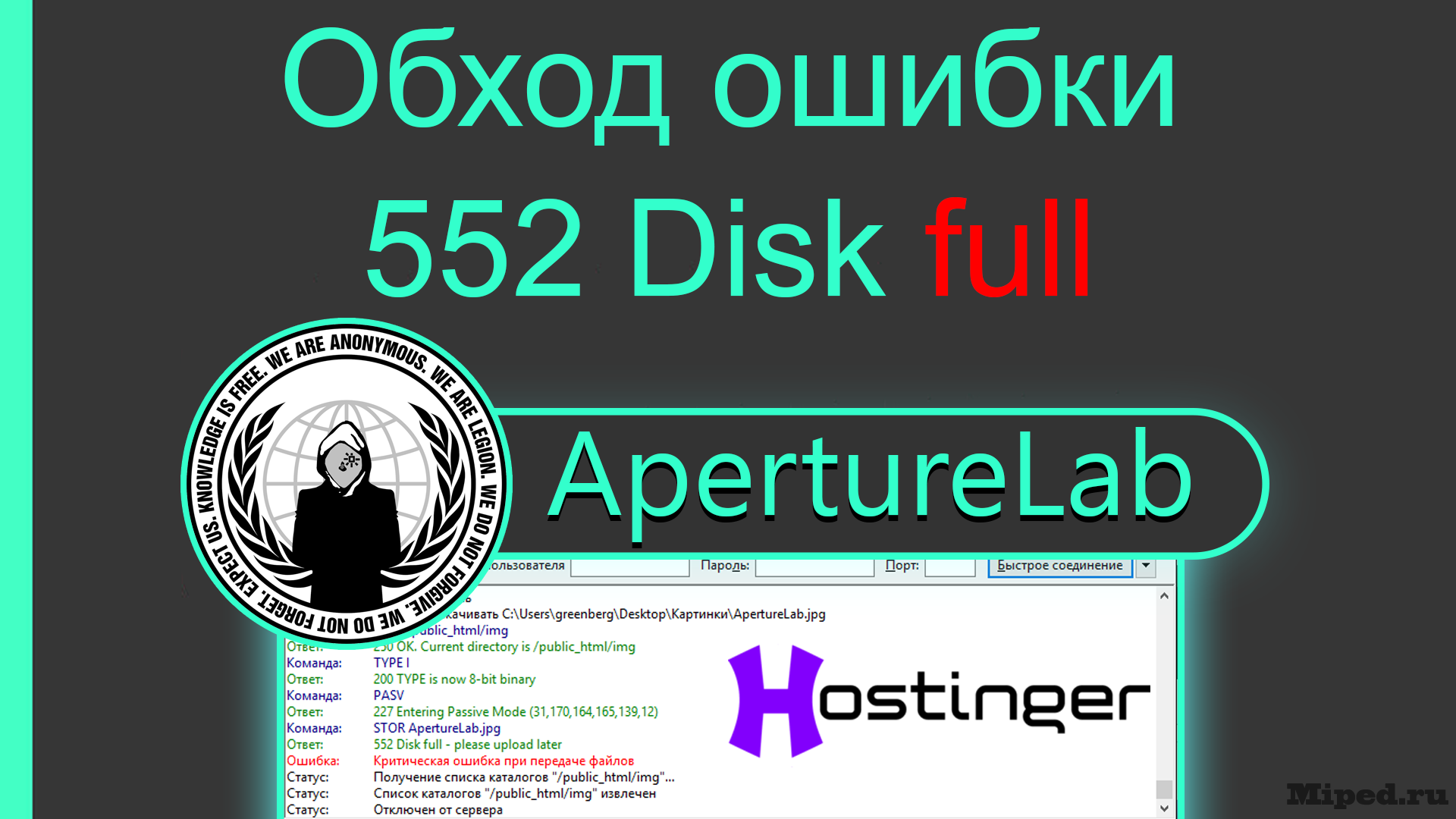 d0bad0b0d0ba d0bed0b1d0bed0b9d182d0b8 d0bed0b3d180d0b0d0bdd0b8d187d0b5d0bdd0b8d0b5 552 disk fulld0b4d0b8d181d0ba d0bfd0b5d180d0b5d0bfd0be 6610f45aeffa1