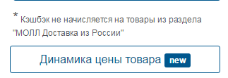 Как отслеживать динамику цен товаров на AliExpress 5 d0bad0b0d0ba d0bed182d181d0bbd0b5d0b6d0b8d0b2d0b0d182d18c d0b4d0b8d0bdd0b0d0bcd0b8d0bad183 d186d0b5d0bd d182d0bed0b2d0b0d180d0bed0b2 6610f990d0eb1