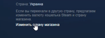 Как перевести Steam из долларов в рубли