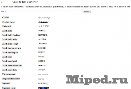 Как писать разными шрифтами в ВКонтакте, Steam и так далее 3 d0bad0b0d0ba d0bfd0b8d181d0b0d182d18c d180d0b0d0b7d0bdd18bd0bcd0b8 d188d180d0b8d184d182d0b0d0bcd0b8 d0b2 d0b2d0bad0bed0bdd182d0b0d0ba 6610f67e54a93