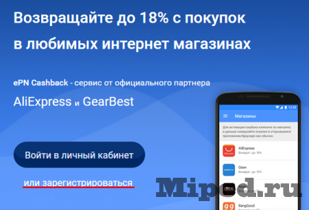 Как получать максимальную выгоду с покупок на AliExpress или все о кэшбеке 3 d0bad0b0d0ba d0bfd0bed0bbd183d187d0b0d182d18c d0bcd0b0d0bad181d0b8d0bcd0b0d0bbd18cd0bdd183d18e d0b2d18bd0b3d0bed0b4d183 d181 d0bfd0be 6610f911d3fc0