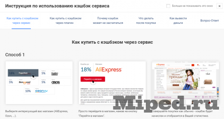 Как получать максимальную выгоду с покупок на AliExpress или все о кэшбеке 5 d0bad0b0d0ba d0bfd0bed0bbd183d187d0b0d182d18c d0bcd0b0d0bad181d0b8d0bcd0b0d0bbd18cd0bdd183d18e d0b2d18bd0b3d0bed0b4d183 d181 d0bfd0be 6610f912ae96e