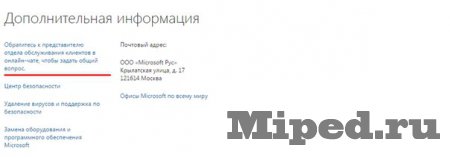 Как получать товары от Microsoft бесплатно