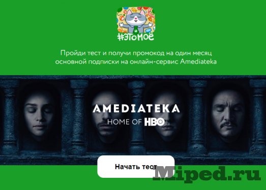 d0bad0b0d0ba d0bfd0bed0bbd183d187d0b8d182d18c 30 d182d0b8 d0b4d0bdd0b5d0b2d0bdd183d18e d0bfd0bed0b4d0bfd0b8d181d0bad183 d0bdd0b0 amediateka 6610eec868770