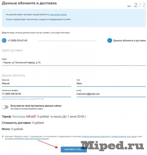 d0bad0b0d0ba d0bfd0bed0bbd183d187d0b8d182d18c d0b1d0b5d181d0bfd0bbd0b0d182d0bdd183d18e d0bcd0bed0b1d0b8d0bbd18cd0bdd183d18e d181d0b2 6610ee813a737
