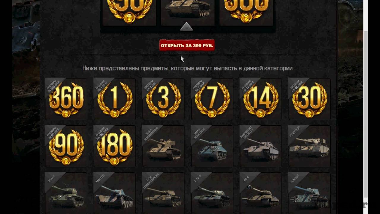 d0bad0b0d0ba d0bfd0bed0bbd183d187d0b8d182d18c d0b3d0bed0bbd0b4d183 d0bdd0b0 d181d0b0d0b9d182d0b5 wot leader d181 d0bfd0bed0bcd0bed189d18c 6610f71530fe4