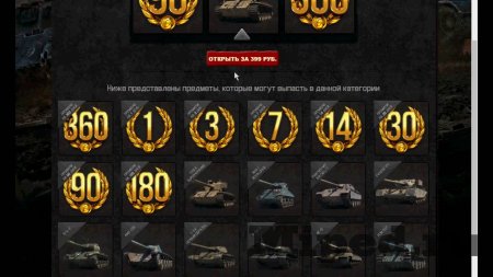 Как получить голду на сайте WoT-Leader с помощью скрипта