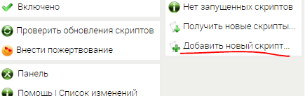 Как получить голду на сайте WoT-Leader с помощью скрипта