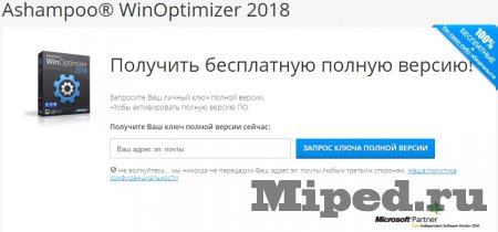 d0bad0b0d0ba d0bfd0bed0bbd183d187d0b8d182d18c d0bbd0b8d186d0b5d0bdd0b7d0b8d18e ashampoo winoptimizer 2018 d0b1d0b5d181d0bfd0bbd0b0d182d0bdd0be 6610f0c0e5511