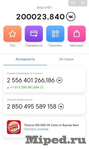 d0bad0b0d0ba d0bfd0bed0bbd183d187d0b8d182d18c d0bed182 50000 d0b4d0be 5000000 vk coin d0b7d0b0 d0bfd0b0d180d183 d181d0b5d0bad183d0bdd0b4 6610ea7f60010