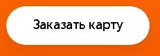 Как получить пластиковую карту QIWI payWave за 1 рубль
