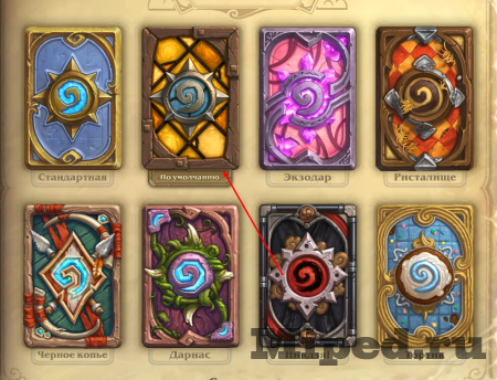 Как получить рубашку "Добрые друзья" в Hearthstone