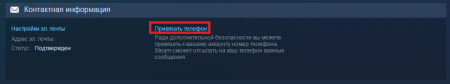 Как получить скидки для торговой площадки Steam