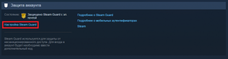 Как получить скидки для торговой площадки Steam