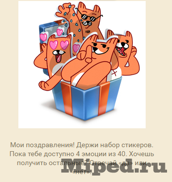 Как получить стикеры Лис в социальной сети ВКонтакте