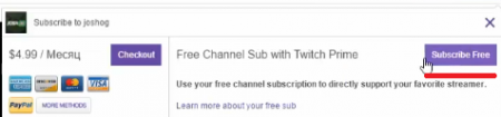 Как получить Twitch Prime совершенно бесплатно
