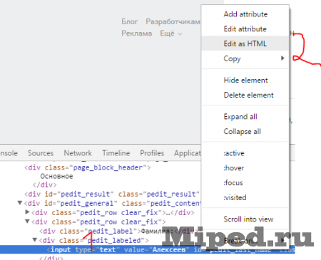 Как поставить любой смайл между именем и фамилией для ВКонтакте