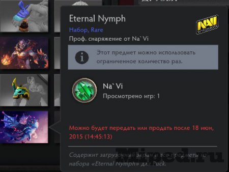 Как превратить Inscribed сет в обычный в Dota 2 Как превратить Inscribed сет в обычный в Dota 2