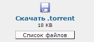 Как просматривать фильмы и сериалы через Torrent не скачивая их