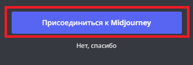 Как работать с Midjourney: делаем красивую графику с помощью нейросети