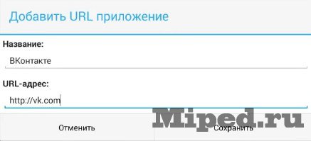 Как с помощью Android телефона создавать окна для приложений