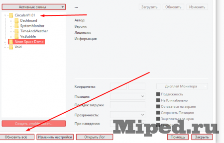 Как сделать красивое оформление рабочего стола с помощью Rainmeter