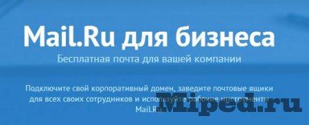 Как сделать неограниченное количество электронных ящиков