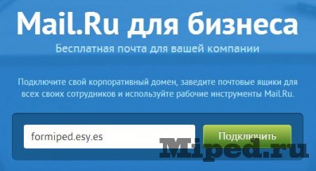 Как сделать неограниченное количество электронных ящиков