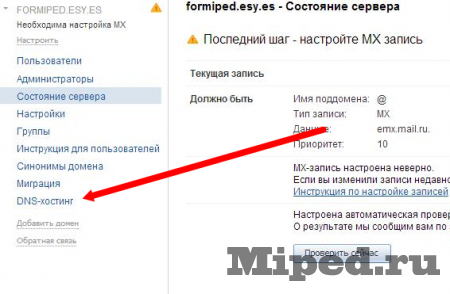 Как сделать неограниченное количество электронных ящиков