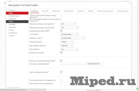 Как сделать YouTube удобным с помощью расширения YouTube Center