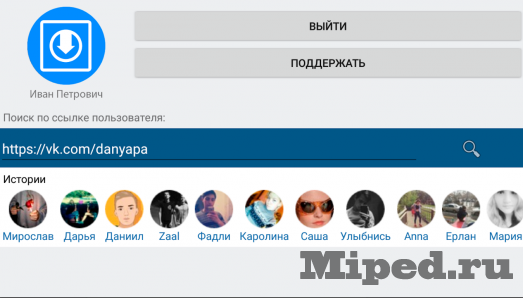 d0bad0b0d0ba d181d0bad0b0d187d0b8d0b2d0b0d182d18c d0b8d181d182d0bed180d0b8d0b8 d0b8d0b7 instagram d0b8 d0b2d0bad0bed0bdd182d0b0d0bad182 6610ed289da51