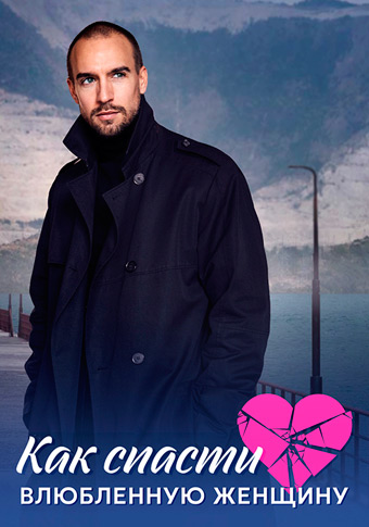 d0bad0b0d0ba d181d0bfd0b0d181d182d0b8 d0b2d0bbd18ed0b1d0bbd0b5d0bdd0bdd183d18e d0b6d0b5d0bdd189d0b8d0bdd183 d181d0bcd0bed182d180d0b5 661cd72022701