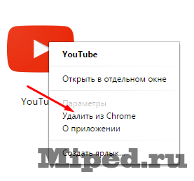 Как убрать рекламу после обновления Google Chrome 45 версия