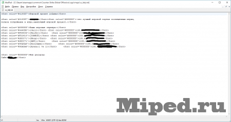 Как убрать рекламу при подключении на сервер в CS:GO