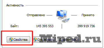 Как увеличить скорость своего интернета