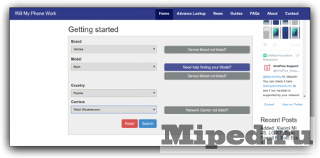 Как узнать совместим ли ваш телефон с оператором сотовой связи Как узнать совместим ли ваш телефон с оператором сотовой связи