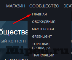 Как установить музыку в свой профиль Steam